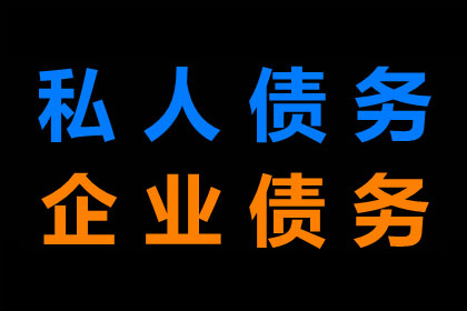 委托讨债责任是否连带承担？